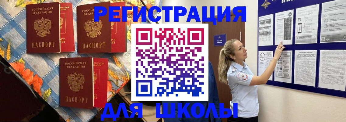 временная регистрация собственник в Полысаево