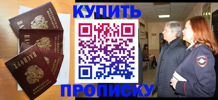 временная регистрация надежно в Полысаево