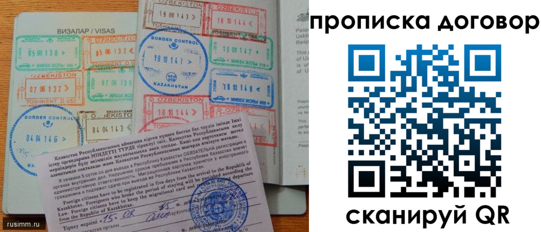 прописка в Полысаево