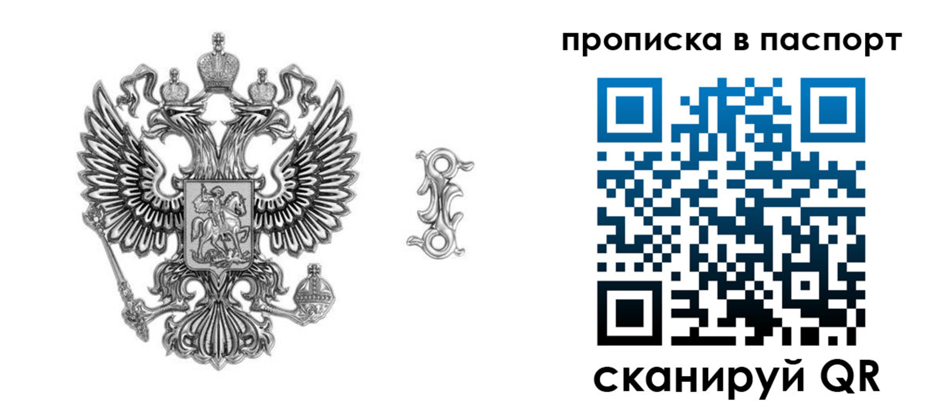временная регистрация собственник в Полысаево