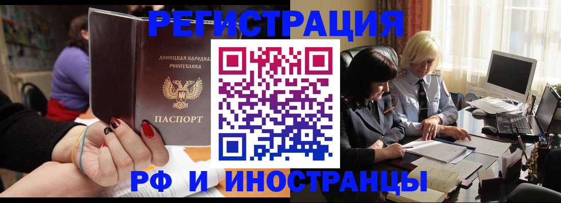временная регистрация в Полысаево