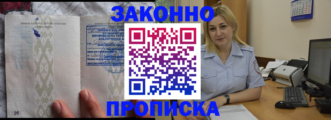 прописка иностранных граждан в Полысаево