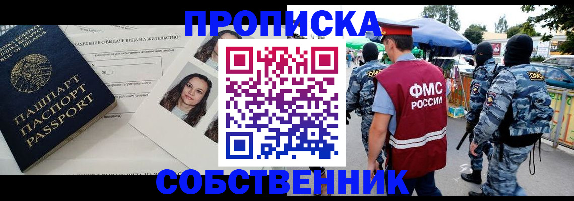 прописка ребенка в Полысаево