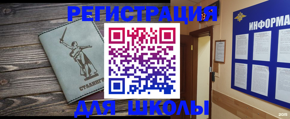 прописка для кредита в Полысаево