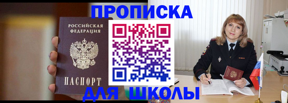 регистрация для дет. сада в Полысаево