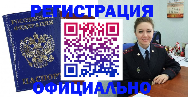 регистрация для дет. сада в Полысаево