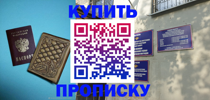 прописка 2025 в Полысаево