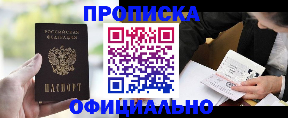 регистрация для дет. сада в Полысаево