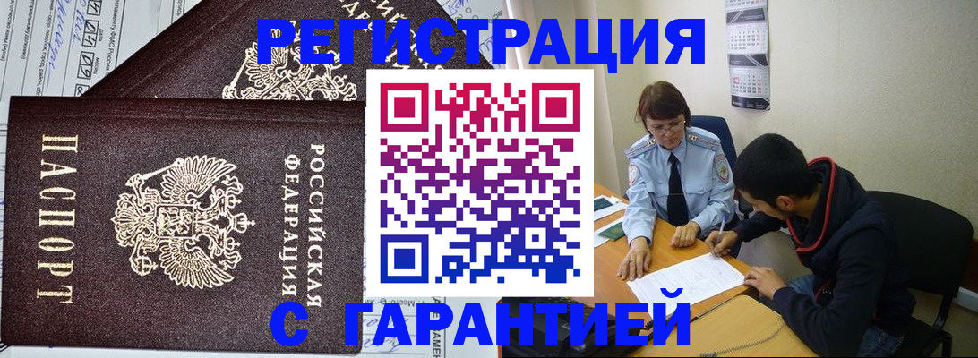 регистрация для дет. сада в Полысаево