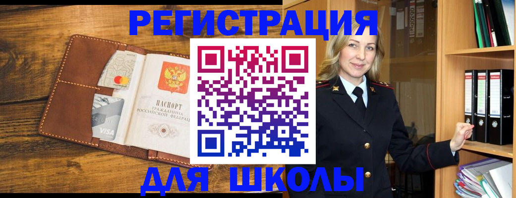 временная регистрация в квартире в Полысаево